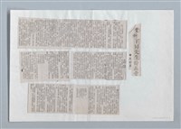 主要名稱：賞析王昇先生詩三首（影本）圖檔，第15張，共16張