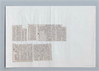 主要名稱：賞析王昇先生詩三首（影本）圖檔，第16張，共16張