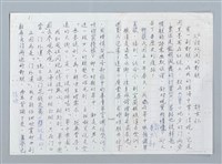 主要名稱：妙語雙關的對聯（影本）圖檔，第1張，共4張