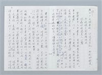 主要名稱：妙語雙關的對聯（影本）圖檔，第2張，共4張