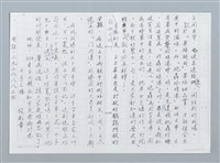 主要名稱：妙語雙關的對聯（影本）圖檔，第3張，共4張