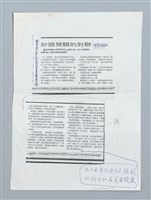 主要名稱：妙語雙關的對聯（影本）圖檔，第4張，共4張