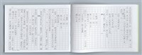 主要名稱：大動亂中小玩童（影本）圖檔，第9張，共89張