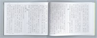 主要名稱：大動亂中小玩童（影本）圖檔，第37張，共89張