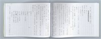 主要名稱：大動亂中小玩童（影本）圖檔，第61張，共89張