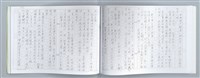 主要名稱：大動亂中小玩童（影本）圖檔，第65張，共89張