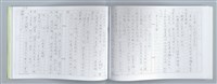主要名稱：大動亂中小玩童（影本）圖檔，第71張，共89張