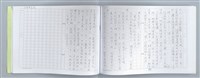 主要名稱：大動亂中小玩童（影本）圖檔，第77張，共89張
