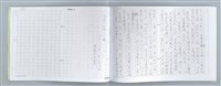 主要名稱：大動亂中小玩童（影本）圖檔，第82張，共89張