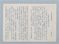 主要名稱：多少舊夢憶籃中 ─收藏家陳慶芳的文物圖檔，第1張，共3張