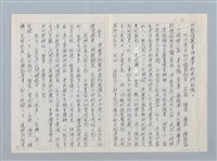 主要名稱：多少舊夢憶籃中 ─收藏家陳慶芳的文物圖檔，第2張，共3張