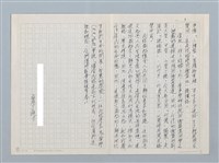 主要名稱：多少舊夢憶籃中 ─收藏家陳慶芳的文物圖檔，第3張，共3張