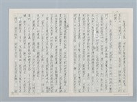主要名稱：觸電的彩鷸圖檔，第2張，共3張