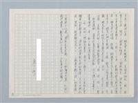 主要名稱：觸電的彩鷸圖檔，第3張，共3張
