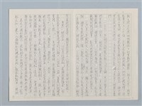主要名稱：放不下猫情的心岱圖檔，第2張，共3張