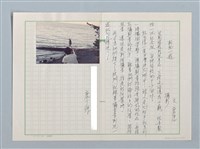 主要名稱：到此一遊圖檔，第1張，共1張