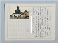 主要名稱：定軍山上的大佛圖檔，第1張，共1張