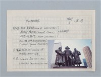 主要名稱：芝加哥的雕像圖檔，第1張，共1張
