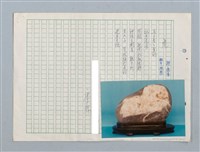 主要名稱：十二生肖詩——虎圖檔，第1張，共1張