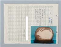 主要名稱：十二生肖詩——兔圖檔，第1張，共1張