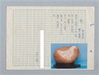 主要名稱：十二生肖詩——雞圖檔，第1張，共1張