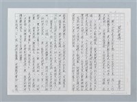 主要名稱：關於愛情(影本)圖檔，第1張，共2張