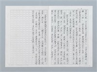 主要名稱：關於愛情(影本)圖檔，第2張，共2張