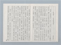 主要名稱：望寮山上的黑色風箏(影本)圖檔，第1張，共3張
