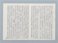 主要名稱：望寮山上的黑色風箏(影本)圖檔，第2張，共3張
