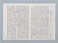 主要名稱：靈性的九官鳥(影本)圖檔，第1張，共3張
