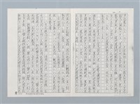 主要名稱：靈性的九官鳥(影本)圖檔，第2張，共3張