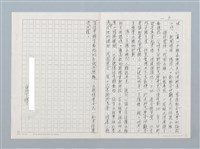 主要名稱：消失的台灣水雉(影本)圖檔，第3張，共3張