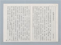 主要名稱：撞牆的麻雀(影本)圖檔，第1張，共3張