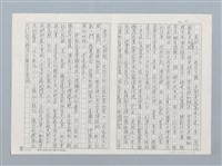 主要名稱：撞牆的麻雀(影本)圖檔，第2張，共3張