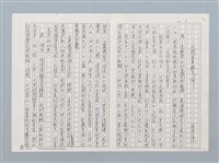 主要名稱：山間無事聽鳥啼(影本)圖檔，第1張，共4張