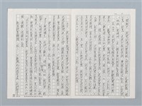 主要名稱：山間無事聽鳥啼(影本)圖檔，第2張，共4張