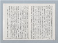 主要名稱：山間無事聽鳥啼(影本)圖檔，第3張，共4張