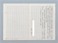主要名稱：山間無事聽鳥啼(影本)圖檔，第4張，共4張