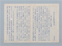 主要名稱：為台灣民族塑像——簡介賴守仁的雕塑圖檔，第1張，共6張