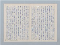 主要名稱：為台灣民族塑像——簡介賴守仁的雕塑圖檔，第2張，共6張