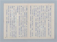 主要名稱：為台灣民族塑像——簡介賴守仁的雕塑圖檔，第3張，共6張