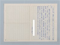 主要名稱：為台灣民族塑像——簡介賴守仁的雕塑圖檔，第6張，共6張