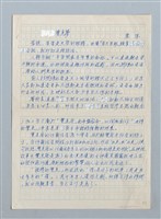 主要名稱：雙魚夢圖檔，第1張，共2張