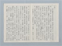 主要名稱：虎年，虎言虎語圖檔，第2張，共3張