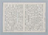主要名稱：蒼茫溪口的東方鴴圖檔，第2張，共3張