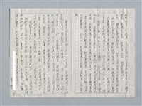 主要名稱：蒼茫溪口的東方鴴圖檔，第3張，共3張