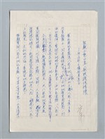 主要名稱：眼觀千態山容，影映磺溪情懷─序《卦山攝影專集》圖檔，第1張，共3張
