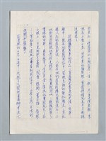 主要名稱：眼觀千態山容，影映磺溪情懷─序《卦山攝影專集》圖檔，第2張，共3張