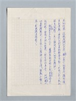 主要名稱：眼觀千態山容，影映磺溪情懷─序《卦山攝影專集》圖檔，第3張，共3張