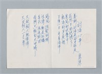 主要名稱：討海心事圖檔，第1張，共1張